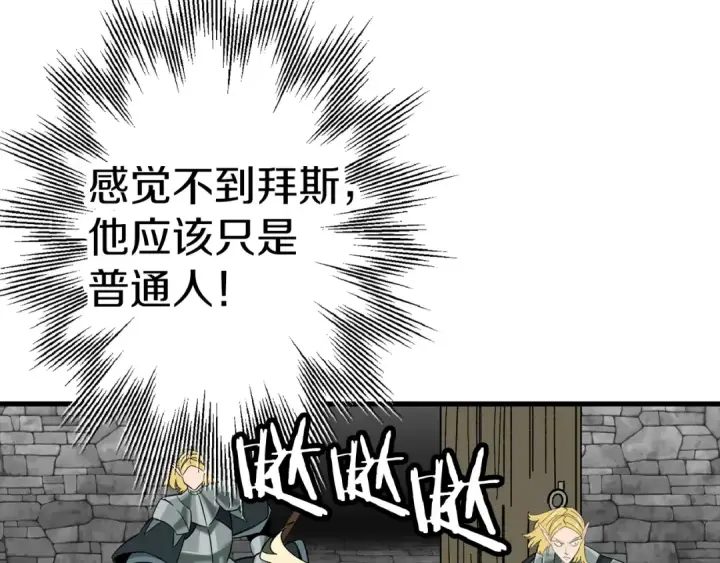 《从士兵到君主》第126话  新的战争图122