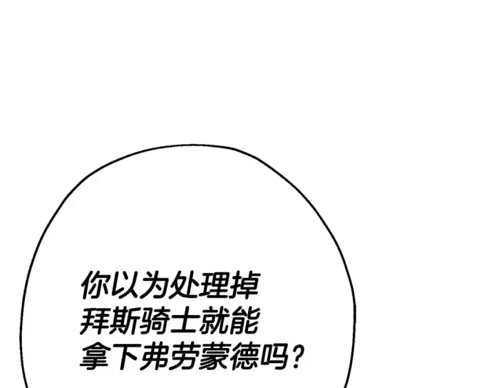 《从士兵到君主》第126话  新的战争图124