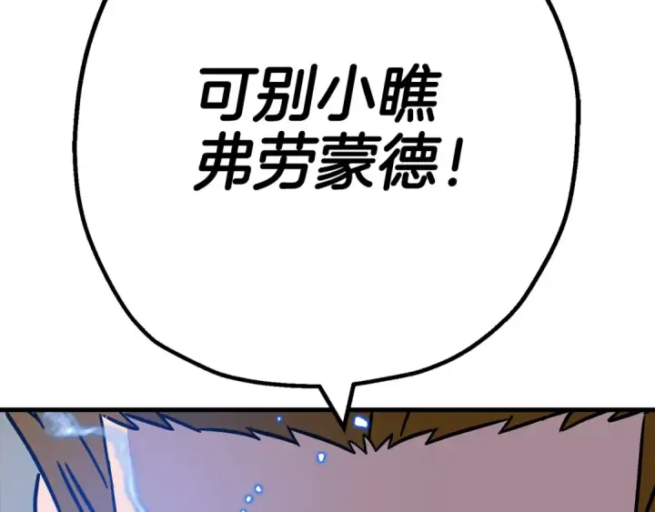 《从士兵到君主》第126话  新的战争图131