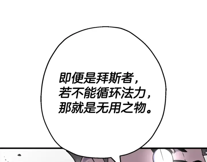 《从士兵到君主》第126话  新的战争图151