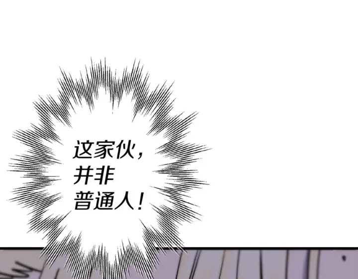 《从士兵到君主》第126话  新的战争图153