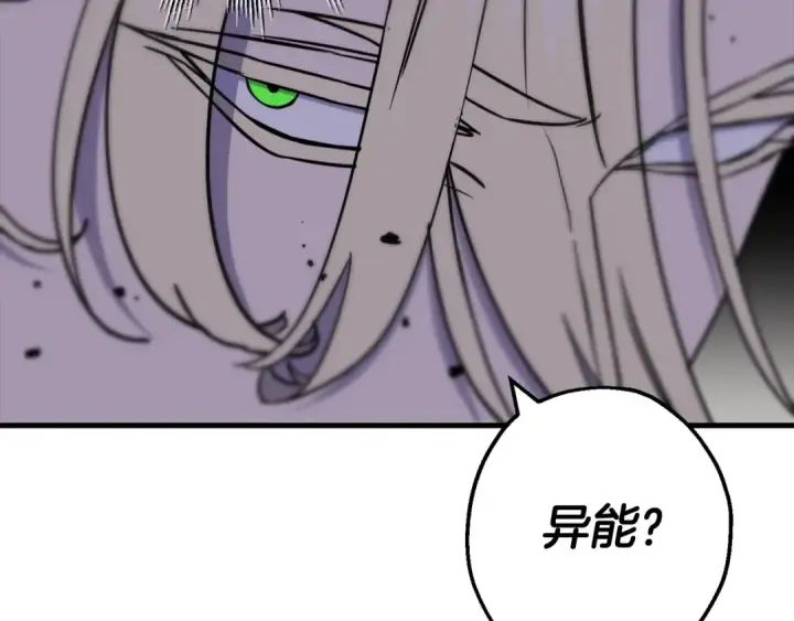 《从士兵到君主》第126话  新的战争图154