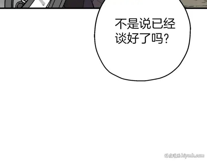 《从士兵到君主》第126话  新的战争图16