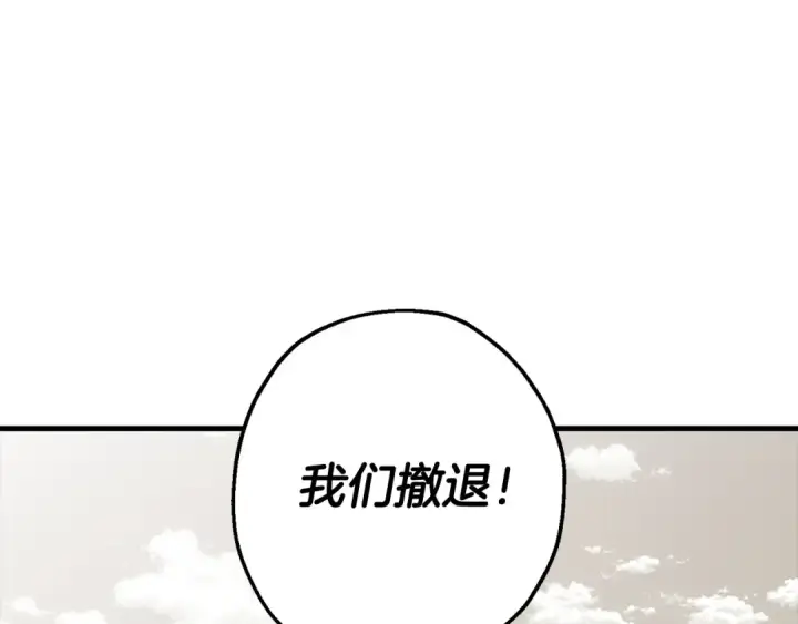 《从士兵到君主》第126话  新的战争图165