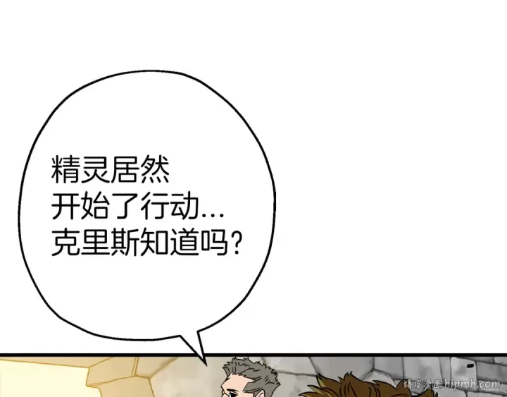《从士兵到君主》第126话  新的战争图168