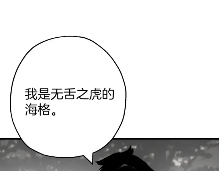 《从士兵到君主》第126话  新的战争图17