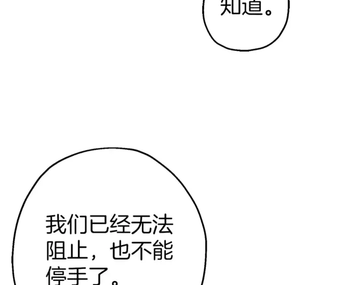 《从士兵到君主》第126话  新的战争图170