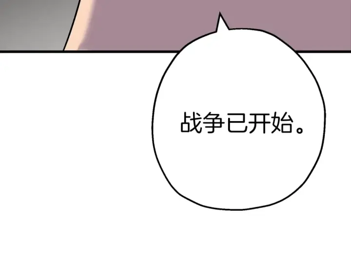 《从士兵到君主》第126话  新的战争图172