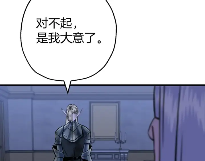 《从士兵到君主》第126话  新的战争图177