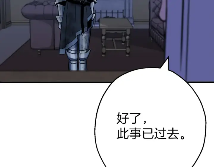 《从士兵到君主》第126话  新的战争图178