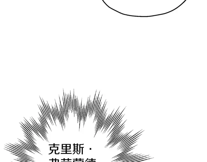 《从士兵到君主》第126话  新的战争图179