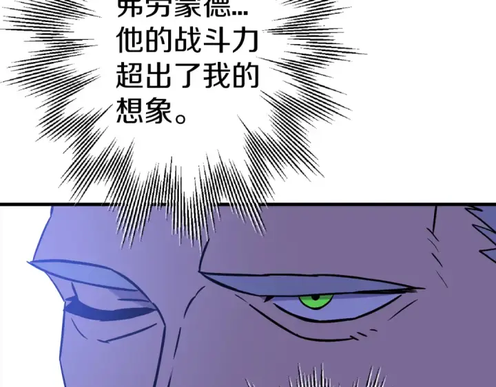 《从士兵到君主》第126话  新的战争图180