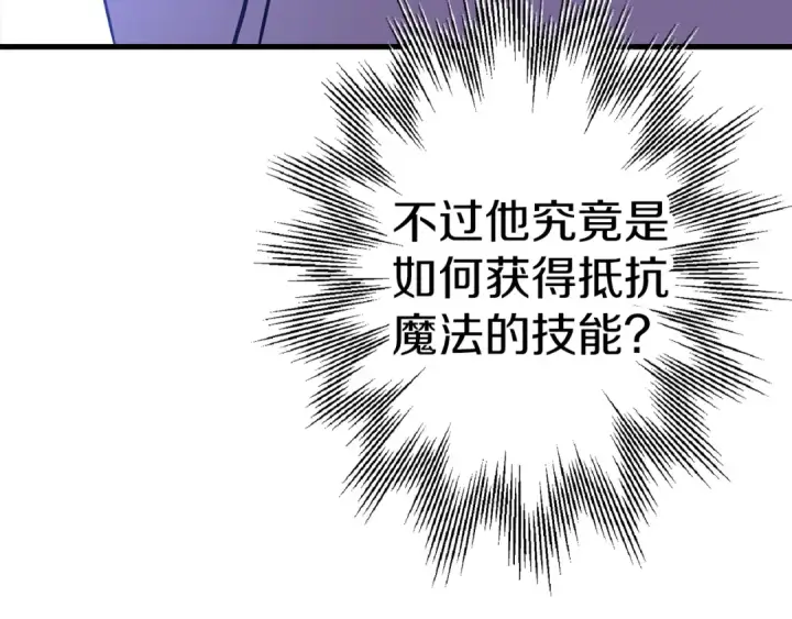 《从士兵到君主》第126话  新的战争图181