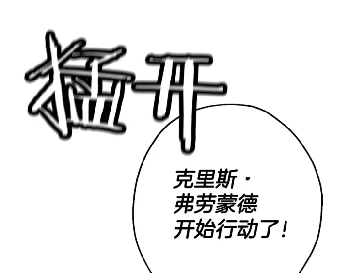 《从士兵到君主》第126话  新的战争图182