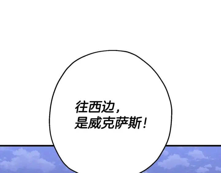 《从士兵到君主》第126话  新的战争图185