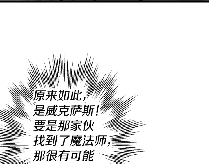 《从士兵到君主》第126话  新的战争图187