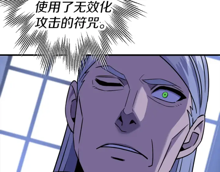 《从士兵到君主》第126话  新的战争图188