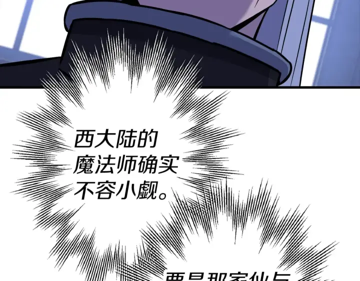 《从士兵到君主》第126话  新的战争图189