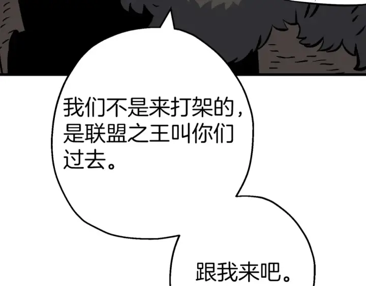 《从士兵到君主》第126话  新的战争图19