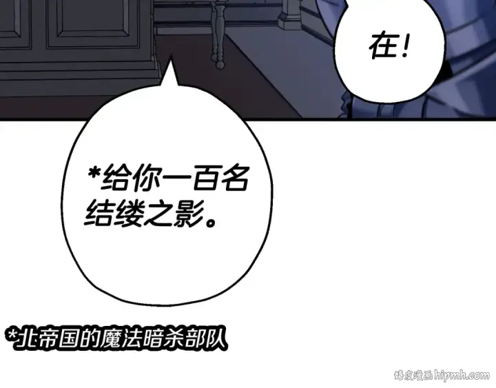 《从士兵到君主》第126话  新的战争图192