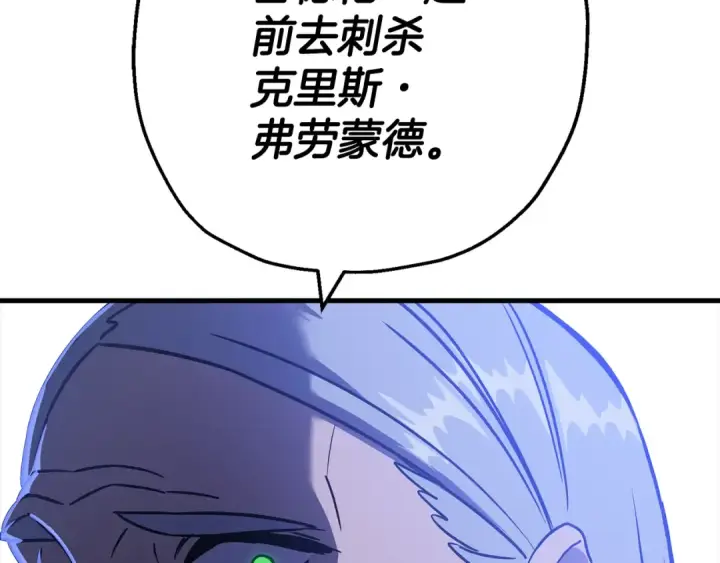 《从士兵到君主》第126话  新的战争图194