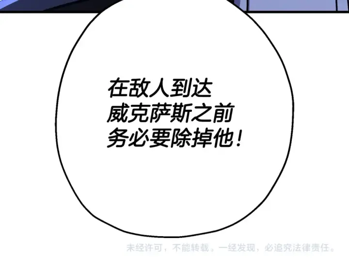 《从士兵到君主》第126话  新的战争图196