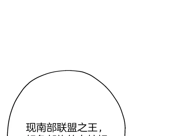 《从士兵到君主》第126话  新的战争图25