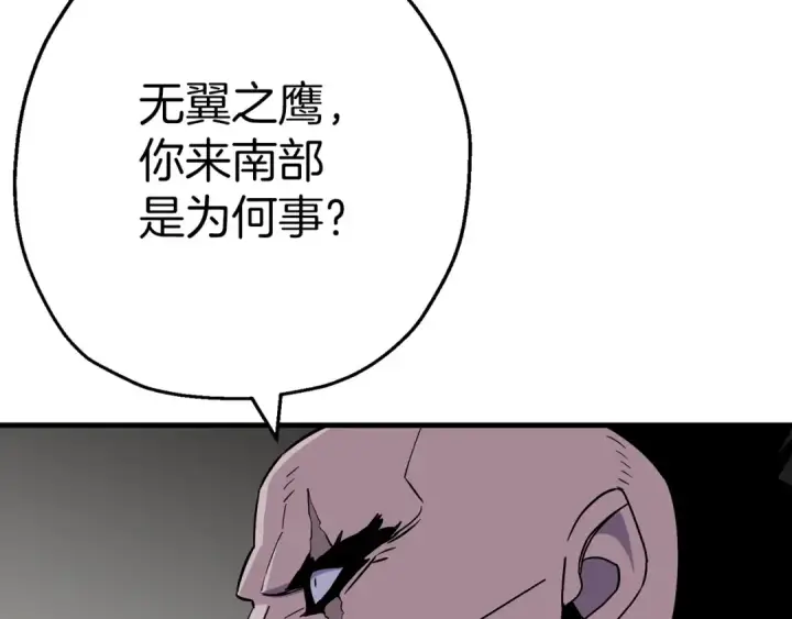 《从士兵到君主》第126话  新的战争图28