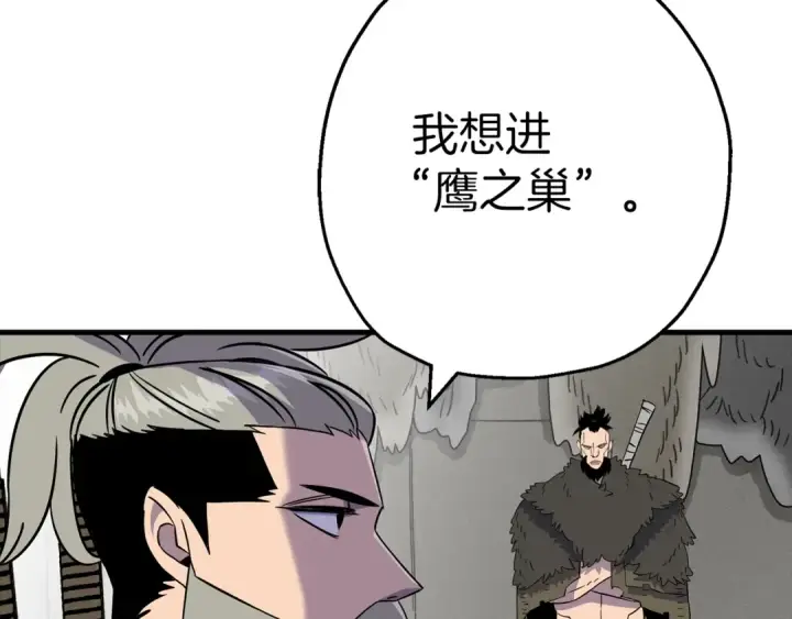 《从士兵到君主》第126话  新的战争图30