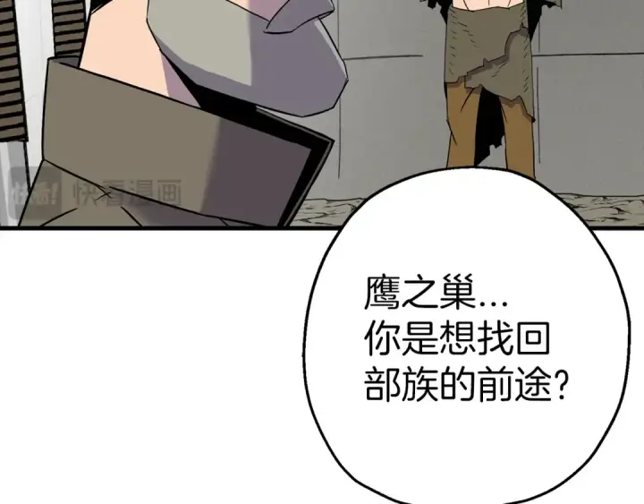 《从士兵到君主》第126话  新的战争图31