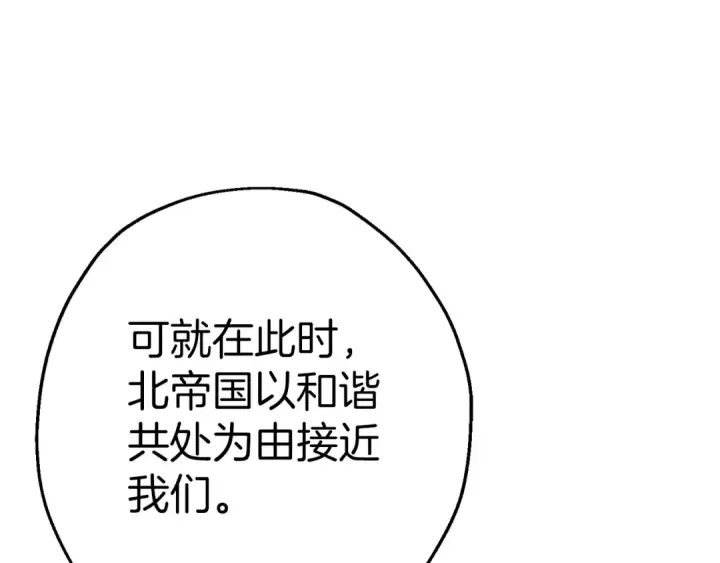 《从士兵到君主》第126话  新的战争图35