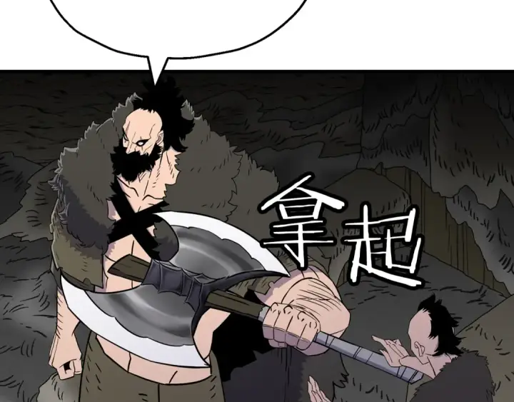 《从士兵到君主》第126话  新的战争图36