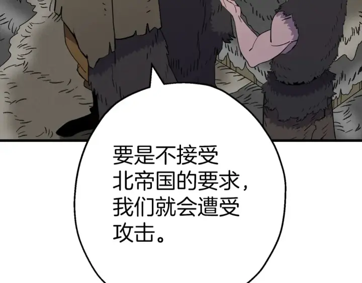 《从士兵到君主》第126话  新的战争图37
