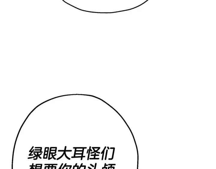 《从士兵到君主》第126话  新的战争图38