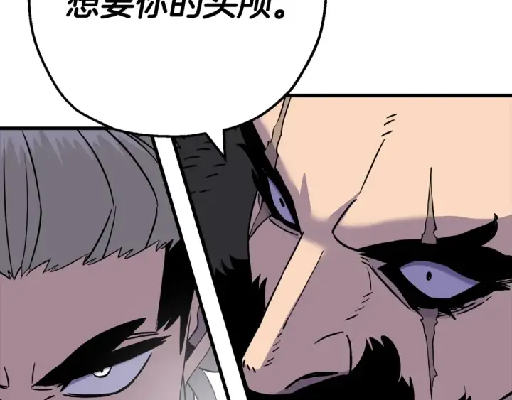 《从士兵到君主》第126话  新的战争图39