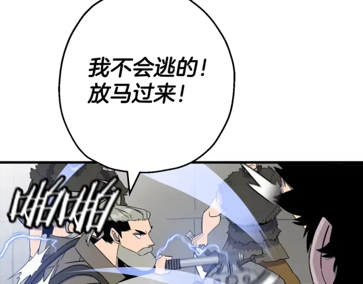 《从士兵到君主》第126话  新的战争图41