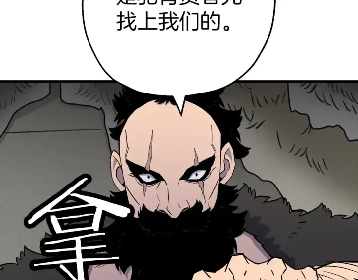 《从士兵到君主》第126话  新的战争图44