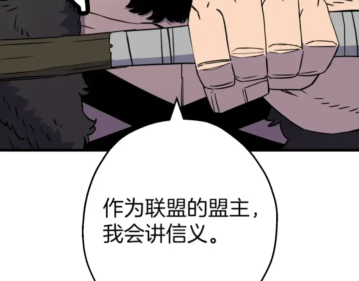 《从士兵到君主》第126话  新的战争图45