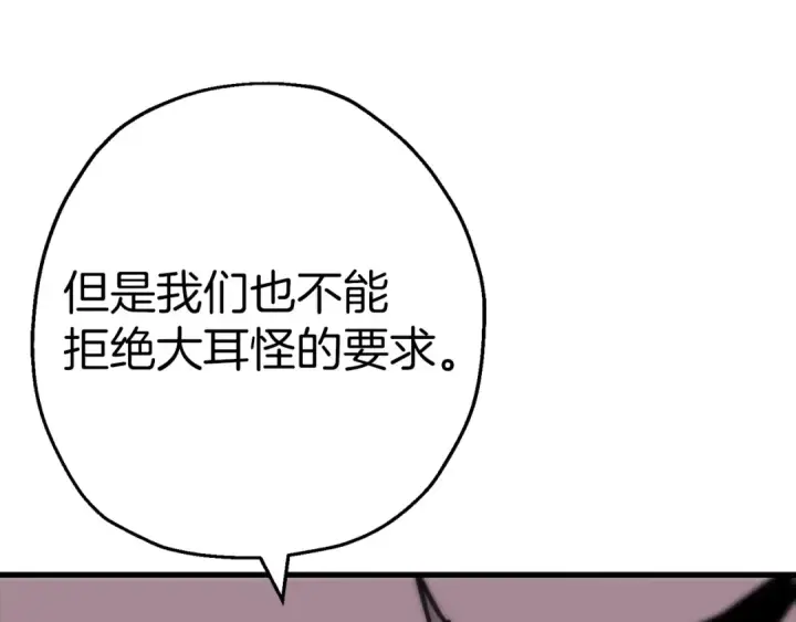 《从士兵到君主》第126话  新的战争图47
