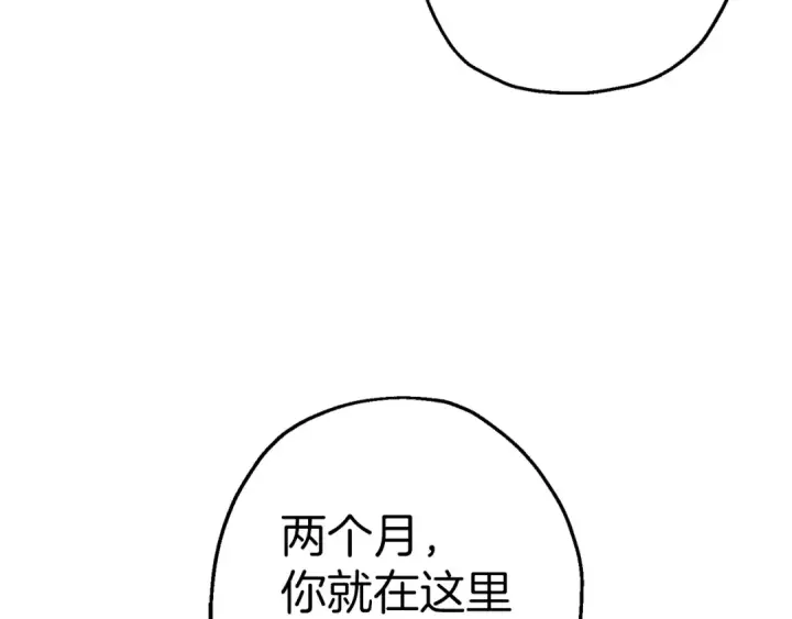 《从士兵到君主》第126话  新的战争图49