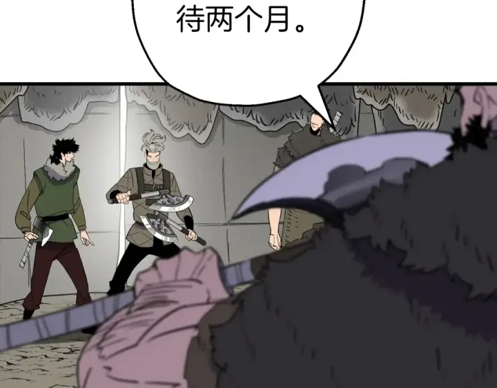 《从士兵到君主》第126话  新的战争图50