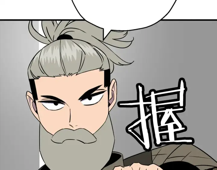 《从士兵到君主》第126话  新的战争图53