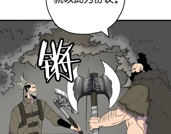 《从士兵到君主》第126话  新的战争图55