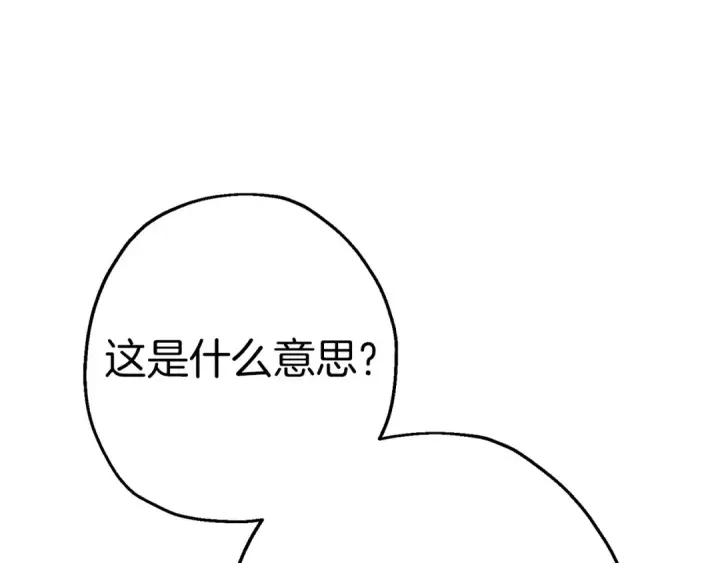 《从士兵到君主》第126话  新的战争图60