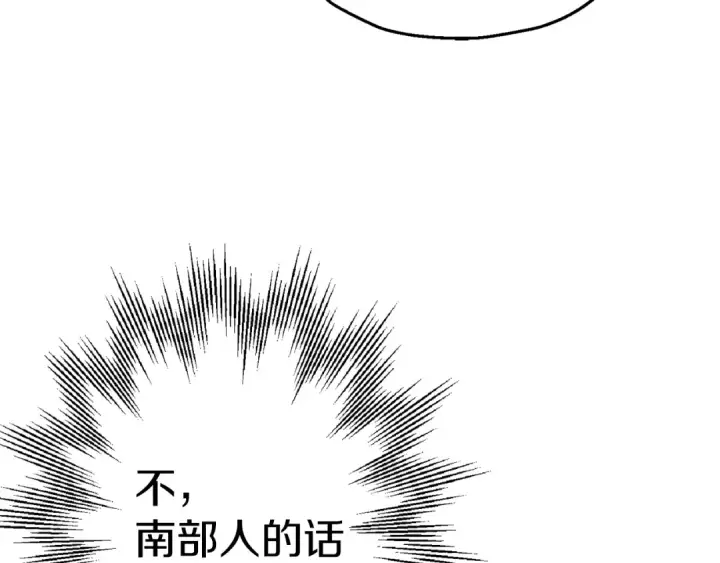 《从士兵到君主》第126话  新的战争图63