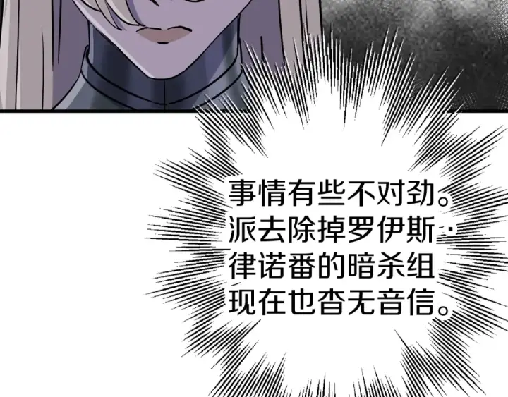《从士兵到君主》第126话  新的战争图65