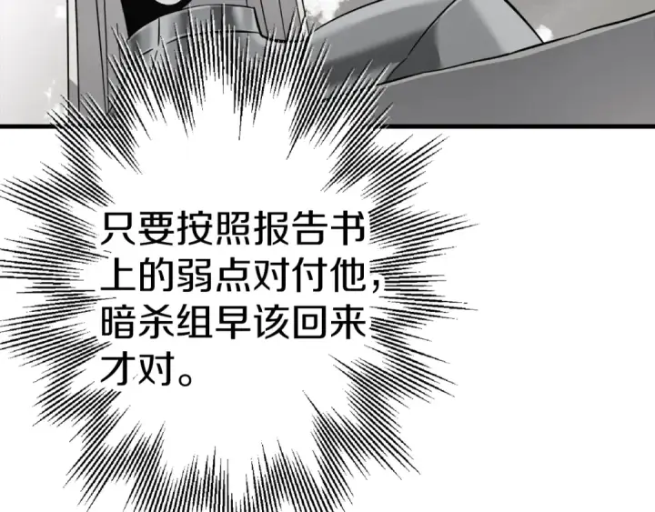 《从士兵到君主》第126话  新的战争图67