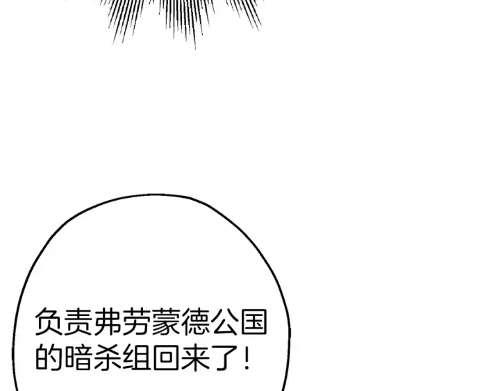 《从士兵到君主》第126话  新的战争图68