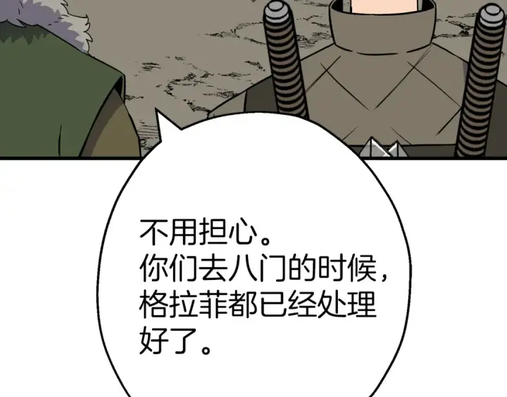 《从士兵到君主》第126话  新的战争图7