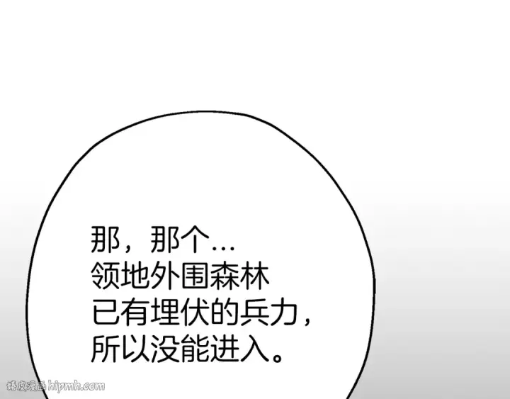 《从士兵到君主》第126话  新的战争图72